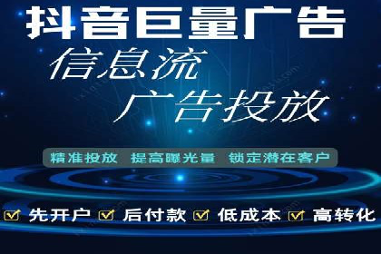 成功案例：信息流开户后如何实现返点最大化